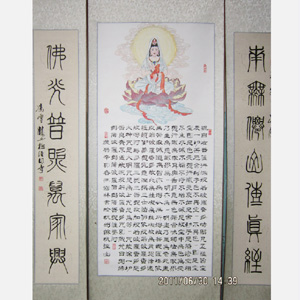 冯雪林书法：佛经(篆书+隶书)