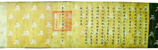 康熙四十二年 （1703年）吴豹“奉天诰命”