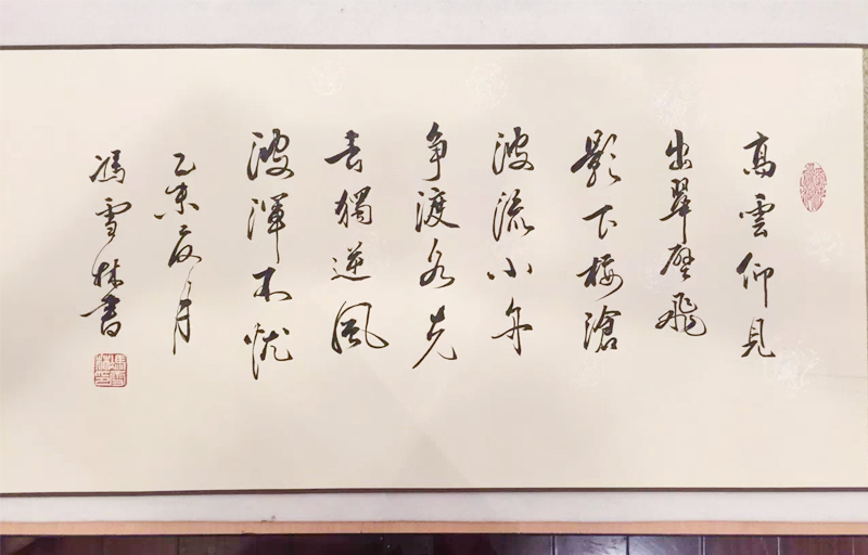 冯雪林为马伟老师的画卷写画头、画尾