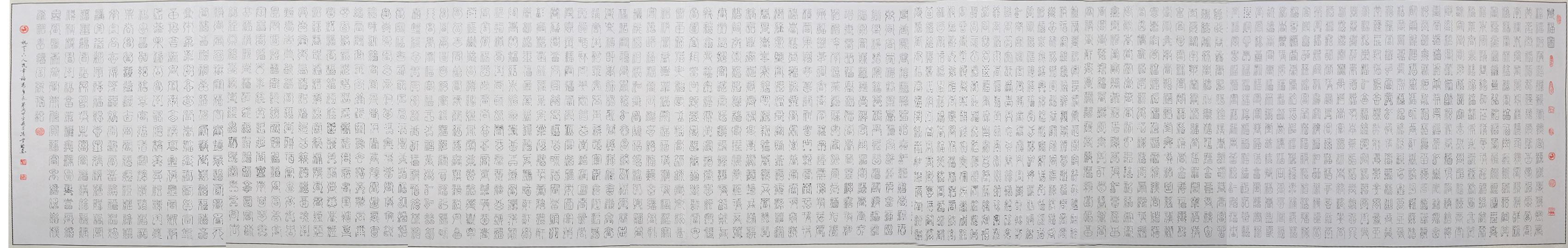篆体书法长卷《万福图》 长达23.6米