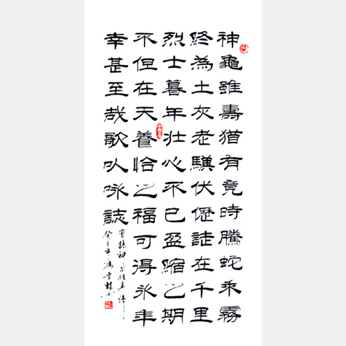 曹操名篇《龟虽寿》隶书书法作品 神龟虽寿犹有竟时书法字画