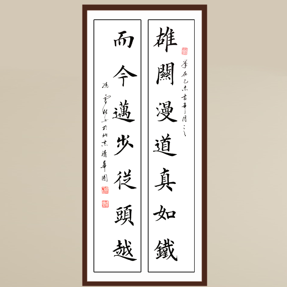 毛主席名句《雄关漫道真如铁，而今迈步从头越。》书法作品 楷书对联