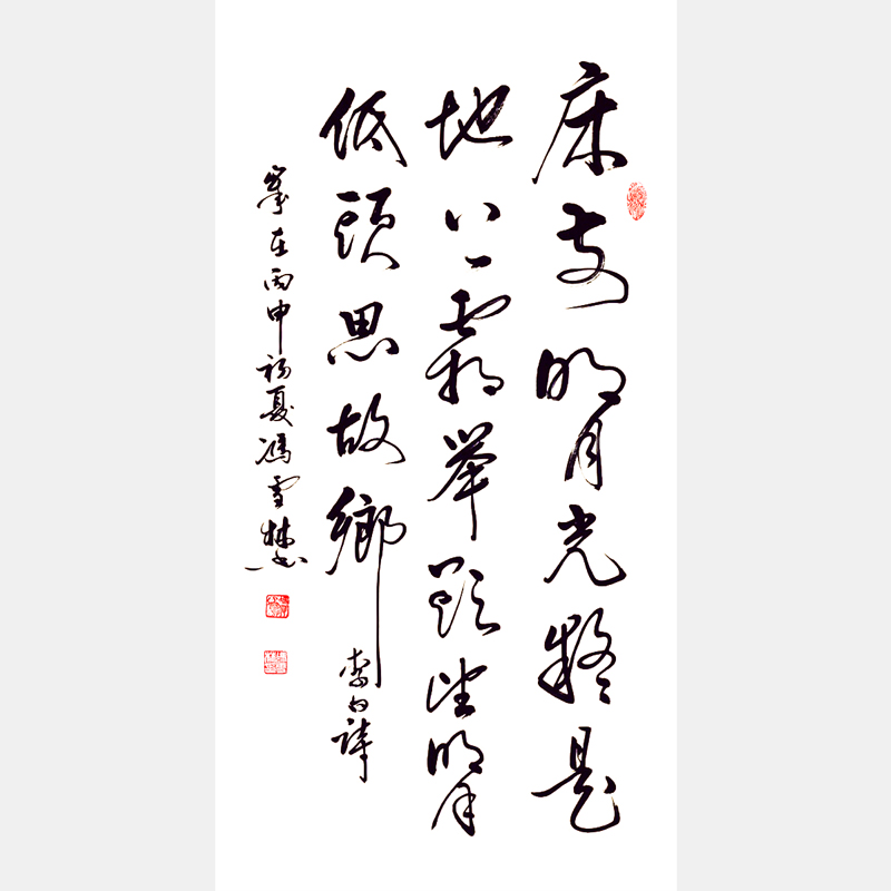 李白《静夜思》行书书法作品 唐诗名篇《静夜思》字画