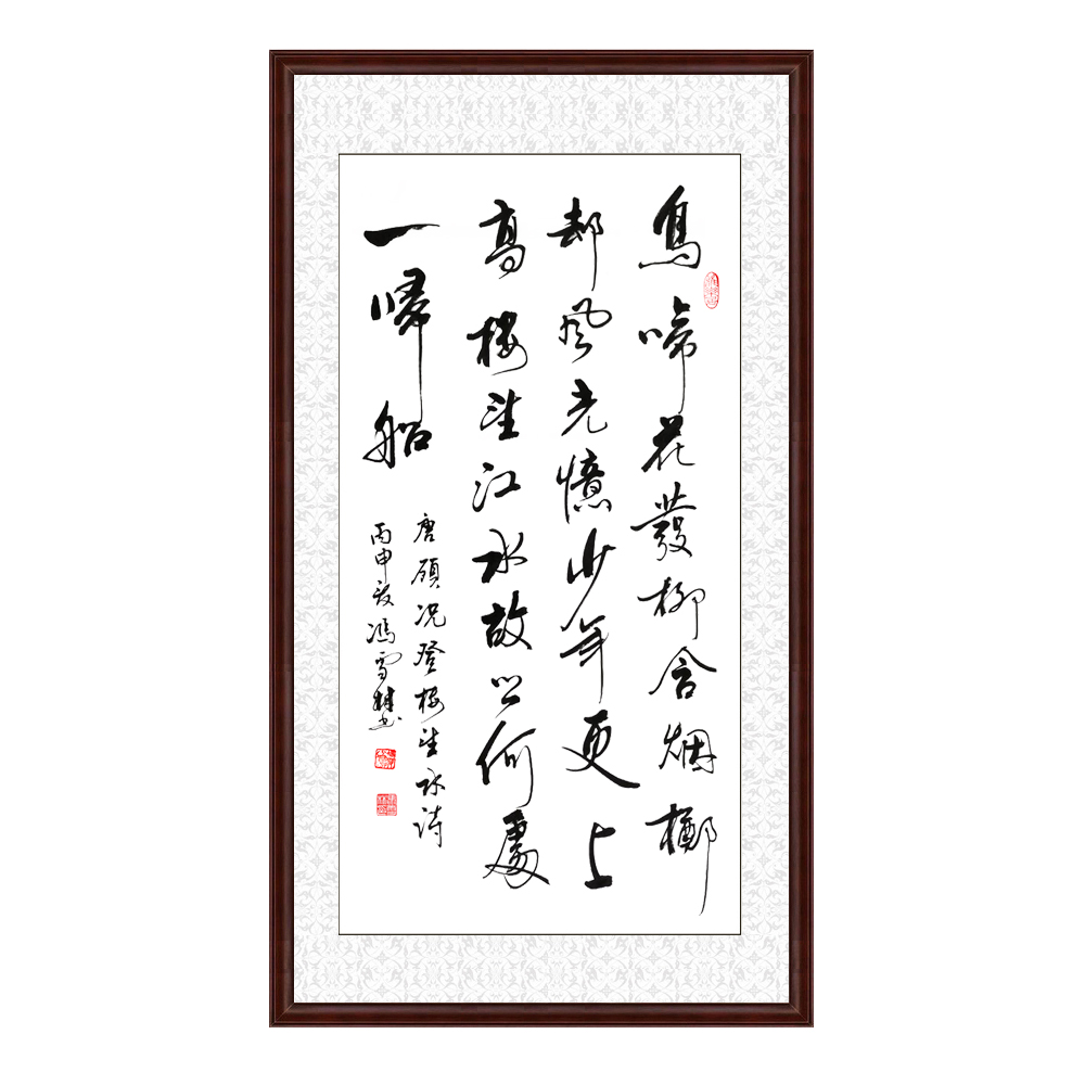 唐代诗人顾况《登楼望水》书作品欣赏