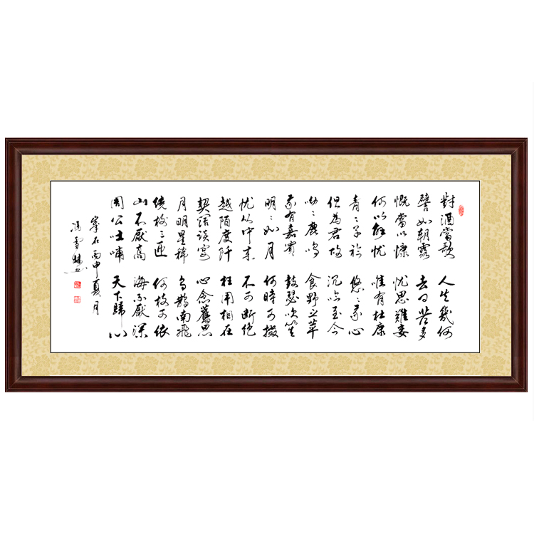 曹操《短歌行其一》行书作品 对酒当歌人生几何书法作品 曹孟德求贤歌名篇