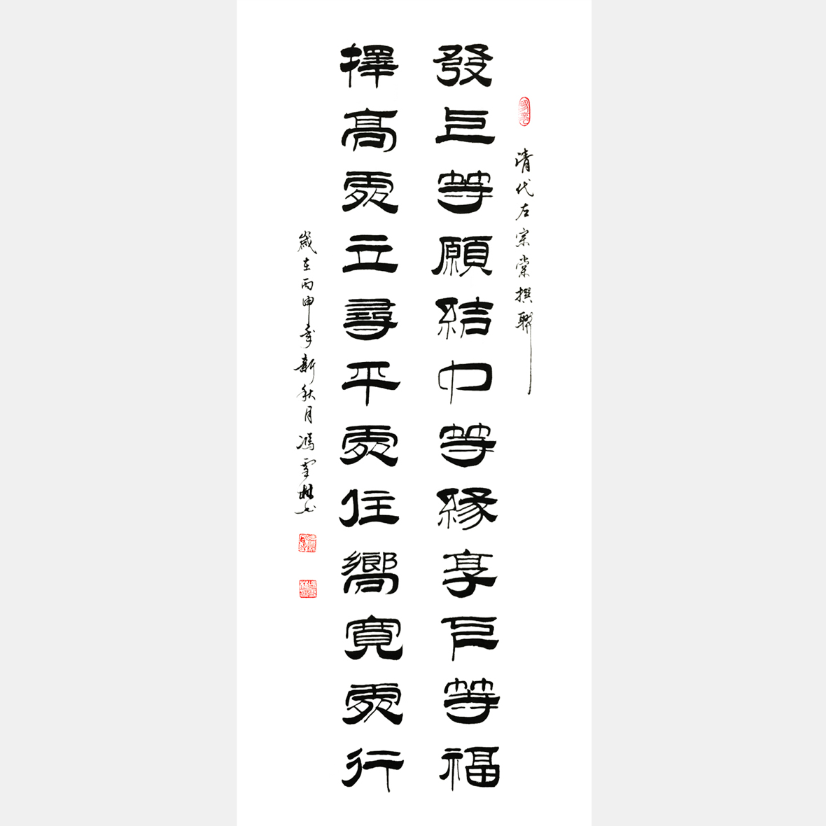 清代名臣左宗棠题江苏无锡梅园书法作品 人生哲学 梅园左宗棠对联 李嘉诚办公室字画同款