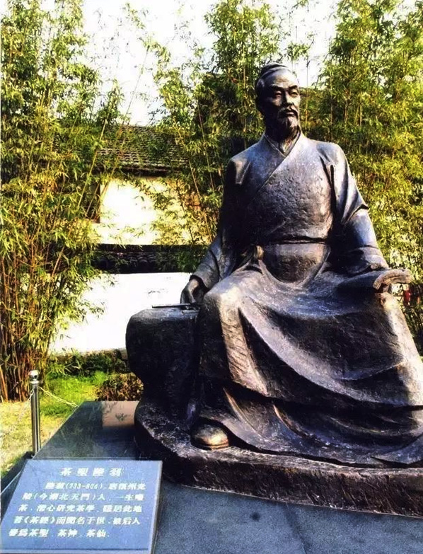 径山陆羽泉