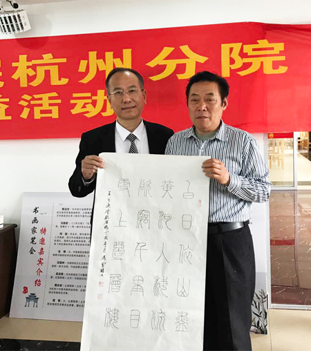 冯雪林老师和“一带一路”中华文化走出去全球艺术巡展总策划沈祖宏先生合影留念