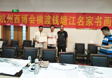 书法家冯雪林出席第十九届杭州西博会横渡钱塘江名家书画笔会活动