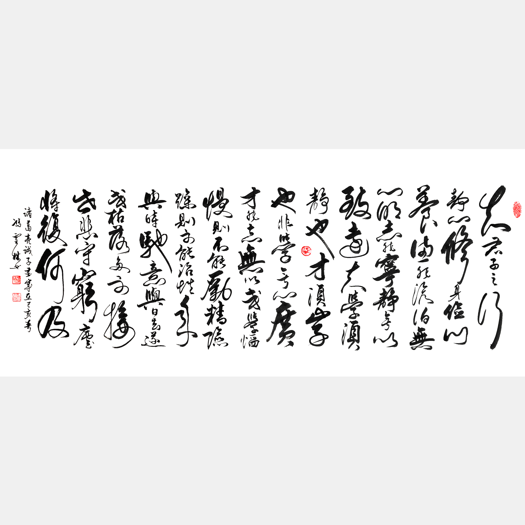 诸葛亮诫子书书法作品行书 诫子书书法字画 古代著名家训书法