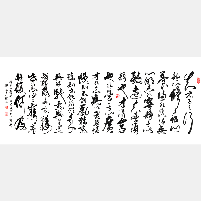 诸葛亮诫子书书法作品行书 诫子书书法字画 古代著名家训书法