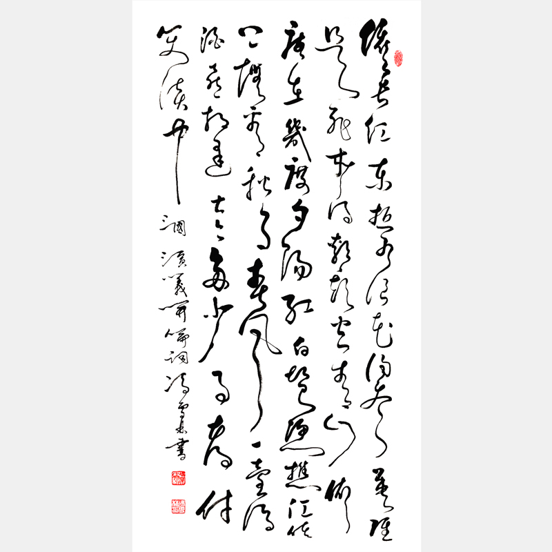 《三国演义开篇词》草书书法作品 三国演义开篇词竖幅书法字画 著名咏史词