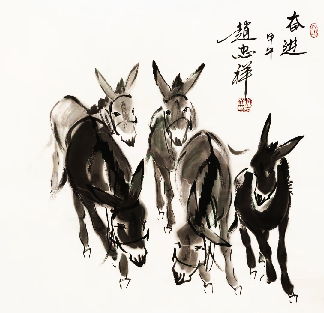 赵忠祥书画作品“奋进驴”