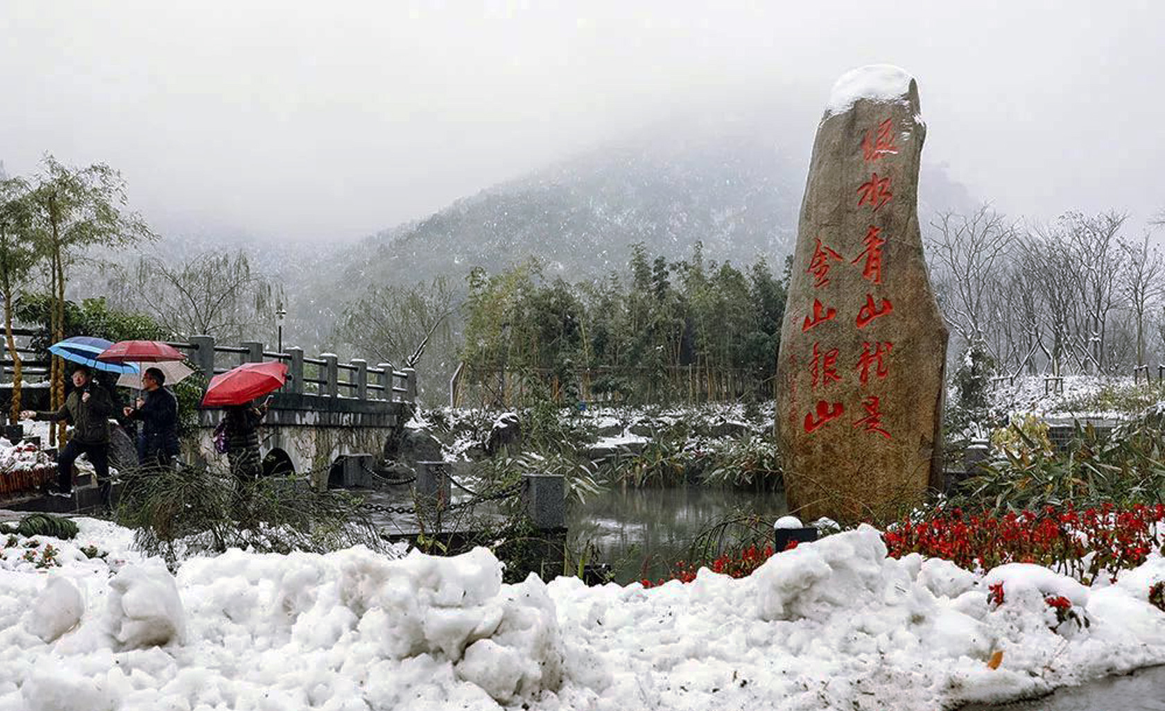 浙江安吉天荒坪余村雪景