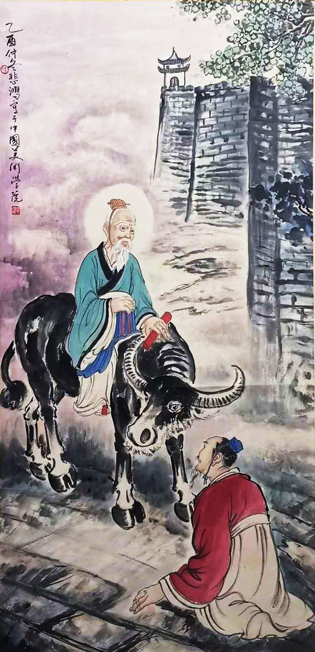 徐悲鸿1945年于中国美术学院画老子出关图