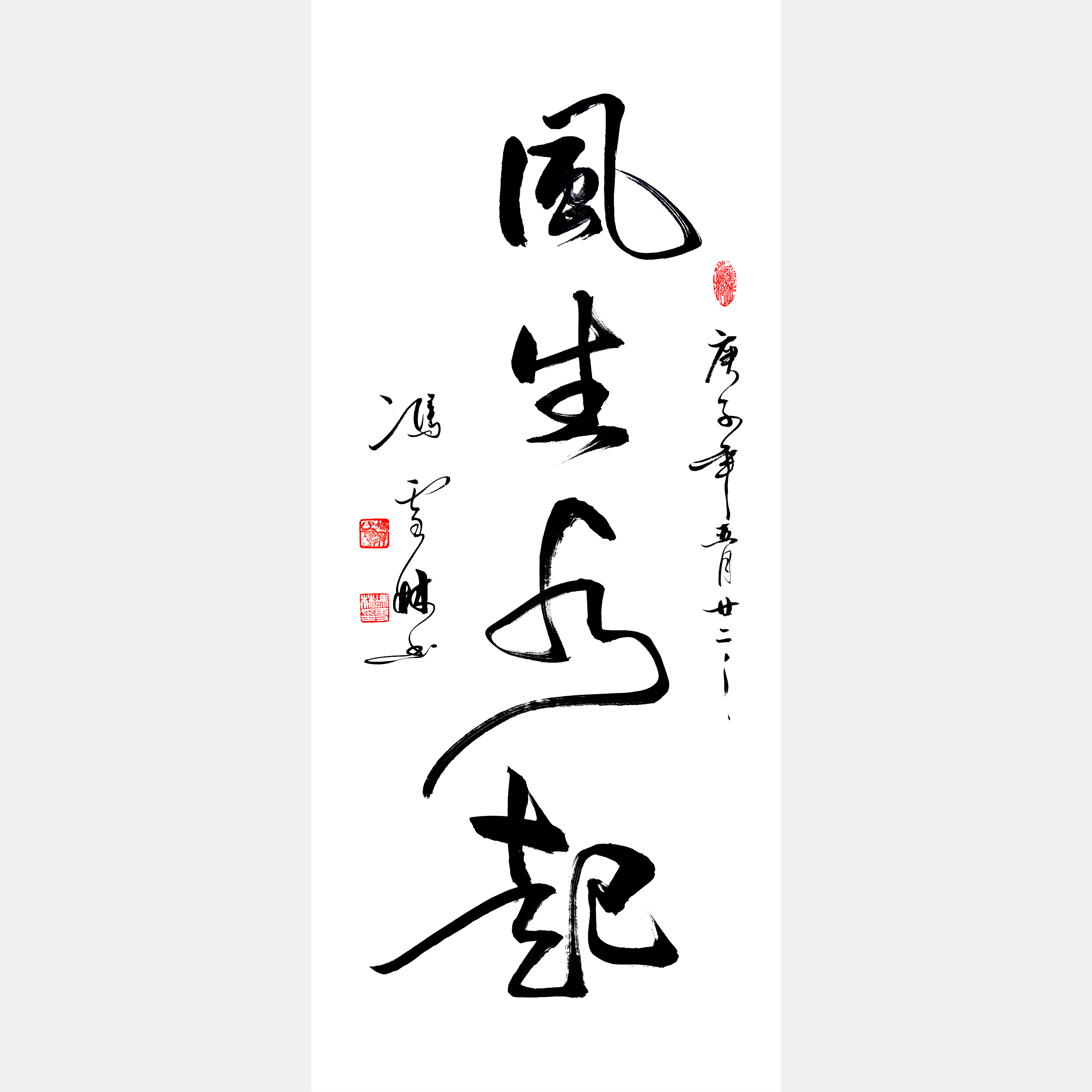 秦字霸气,秦字_大山谷图库