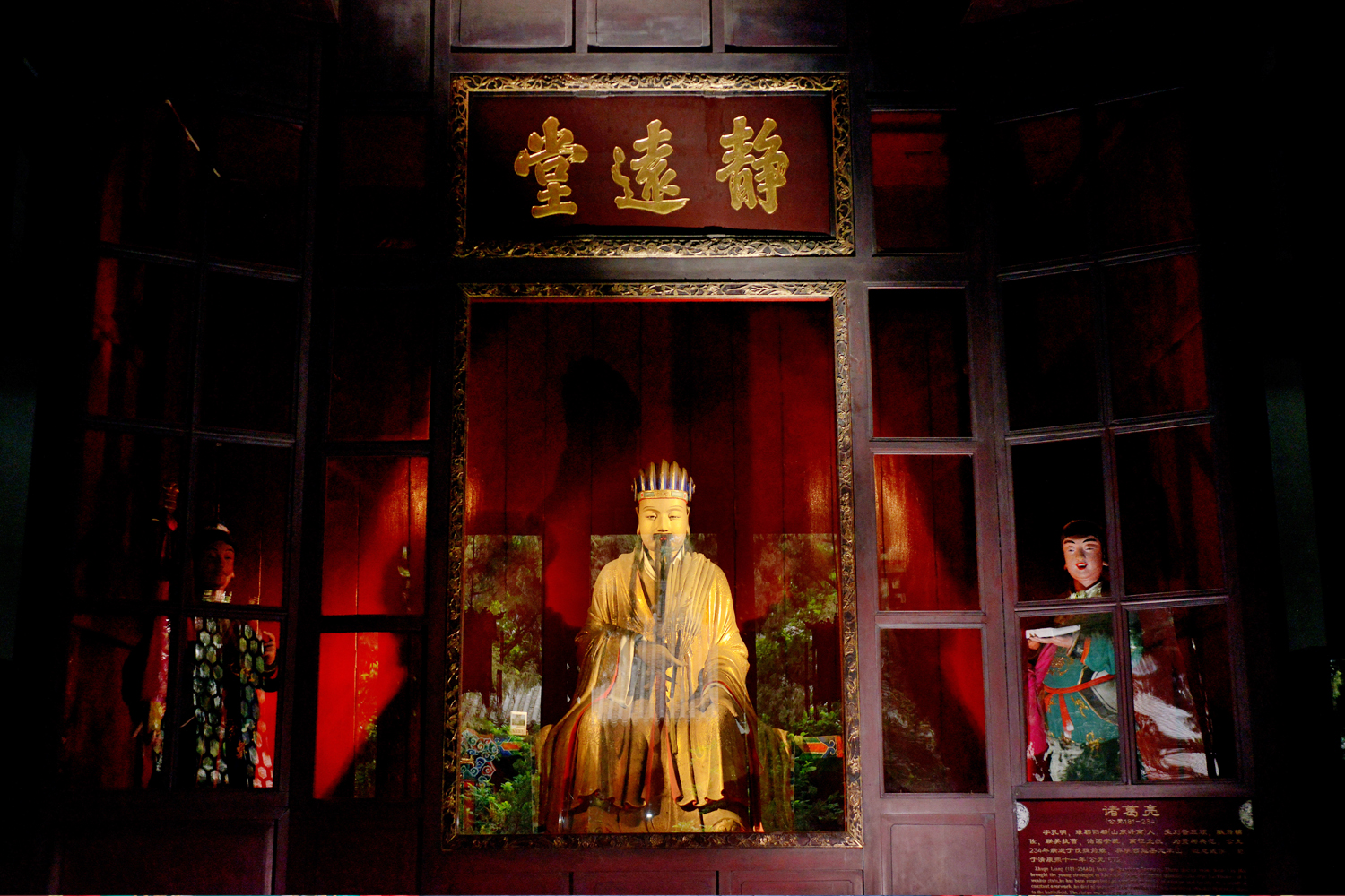 蜀相诸葛亮彩塑