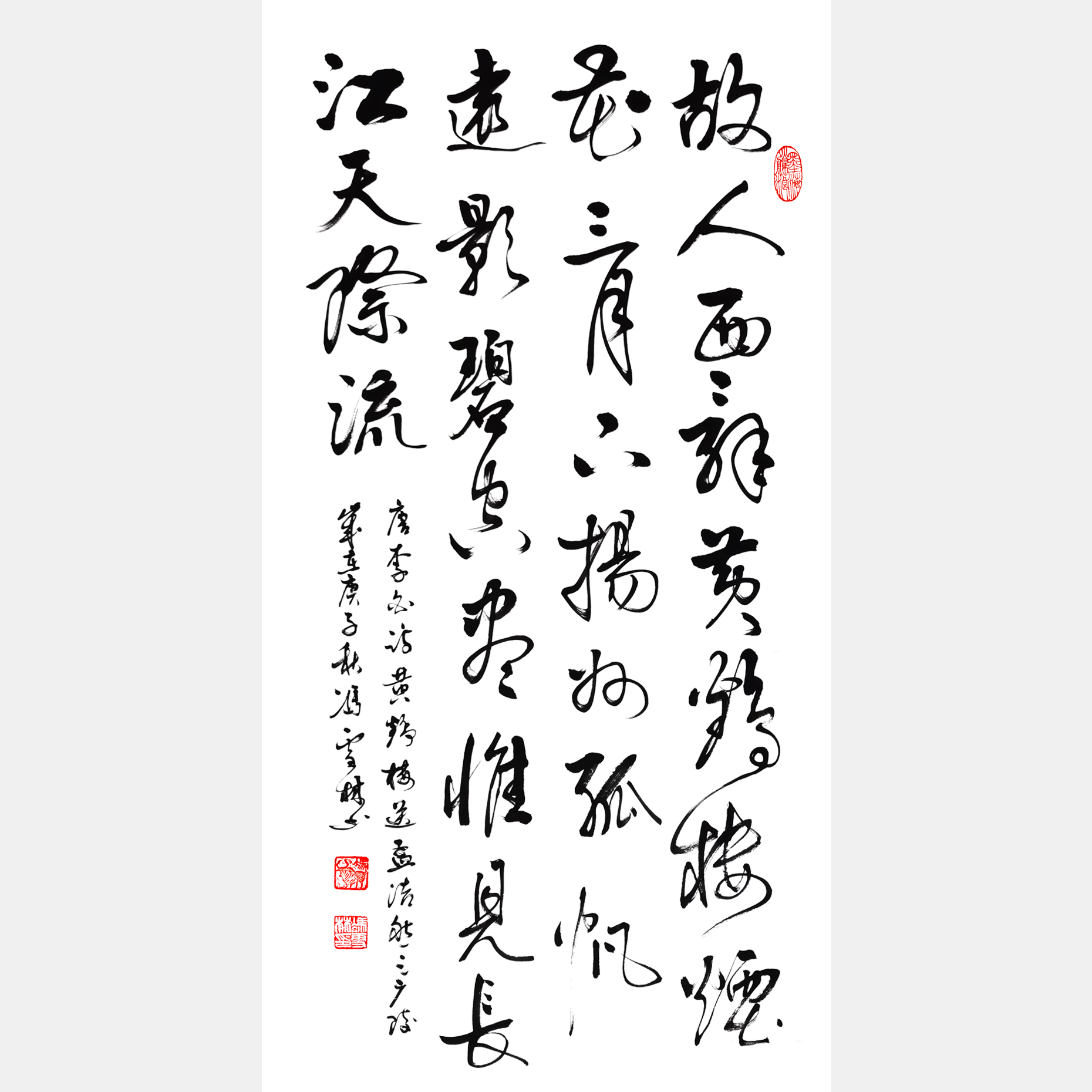 李白黄鹤楼送孟浩然之广陵书法作品行书 李白唐诗名篇字画