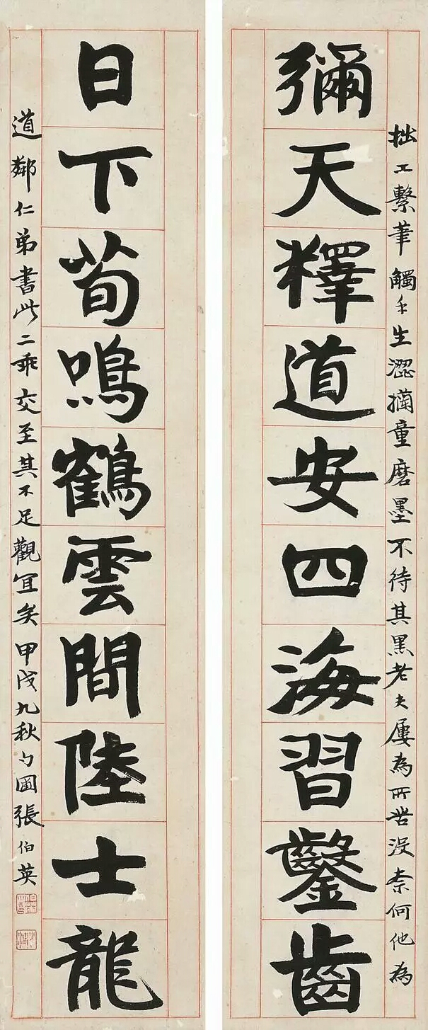 弥天释道安，四海习凿齿。日下荀鸣鹤，云间陆士龙。行楷书法对联