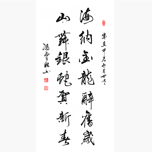 海纳金龙辞旧岁山舞银蛇贺新春 蛇年对联书法欣赏